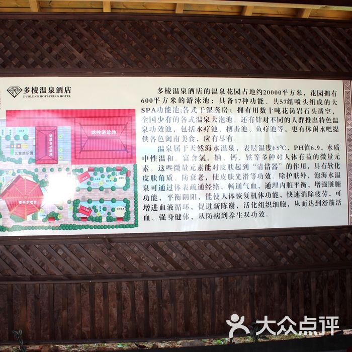 多棱温泉酒店