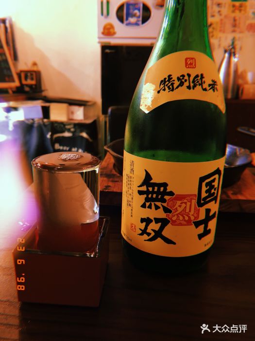 酒肴処晓居酒屋日本清酒图片 - 第2张