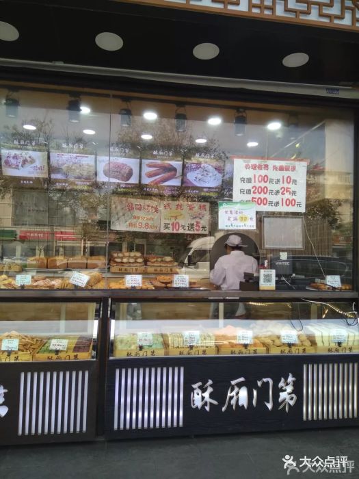 酥厢门第-图片-天津美食-大众点评网