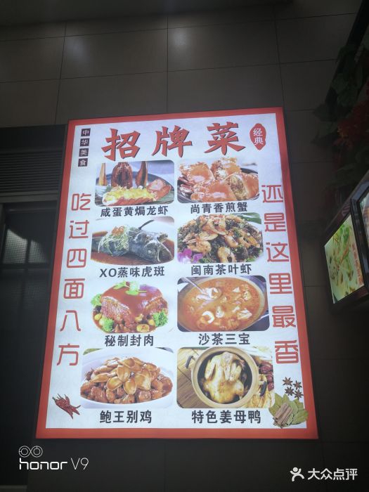 尚青闽菜海鲜大排档(中山路美食地标店-价目表-菜单图片-厦门美食