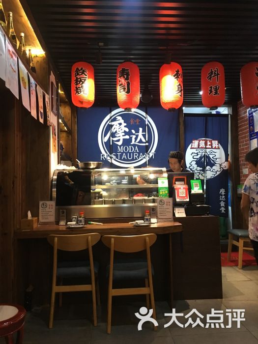 摩达食堂(稻田店)图片 - 第6张