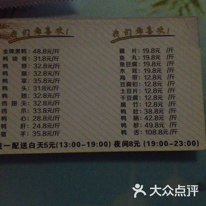 超浔黑鸭