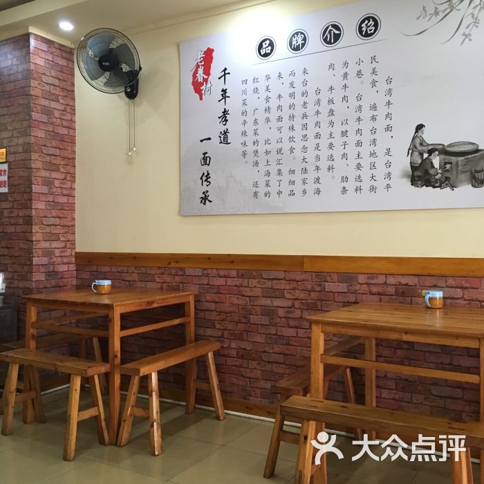 老眷村台湾牛肉面门面图片 - 第2张