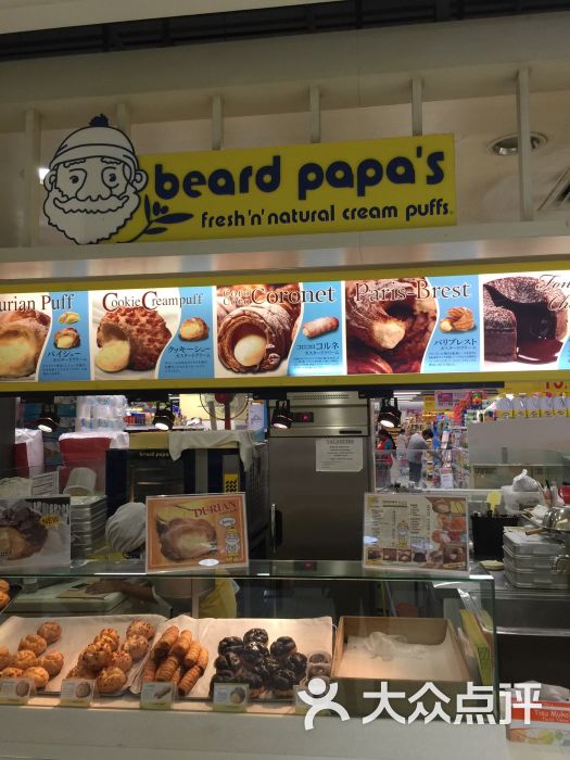 beard papa"s(万达广场店)图片 - 第6张