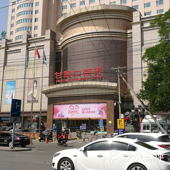 甘家口百货图片-北京综合商场-大众点评网
