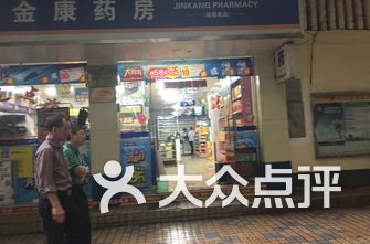 北京药店排名_药店pop手绘海报