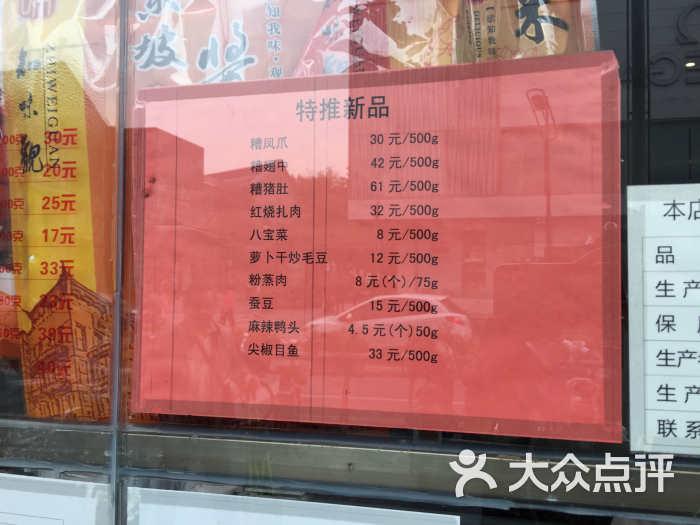 知味观(湖滨总店)--价目表图片-杭州美食-大众点评网