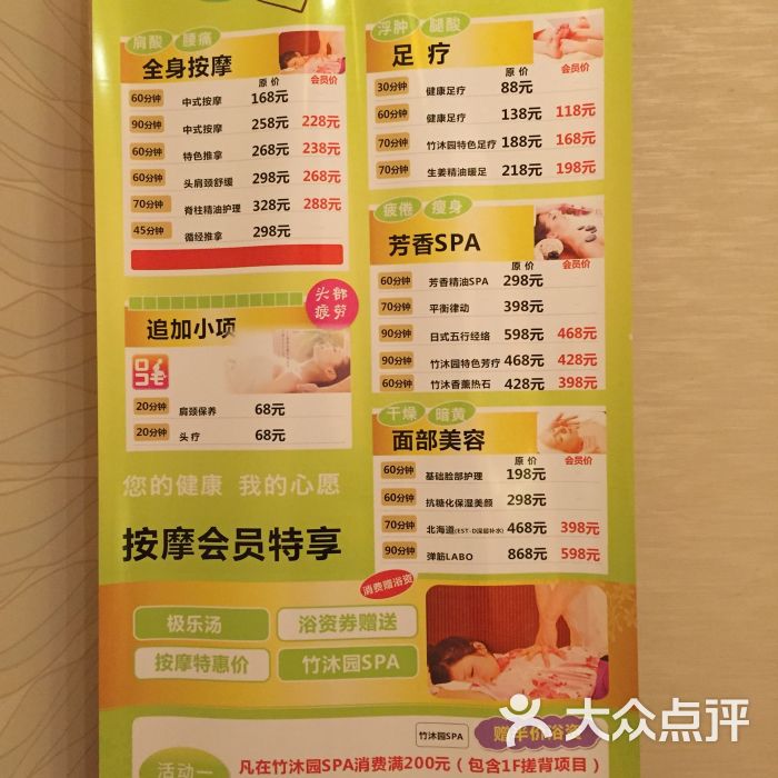 极乐汤(金银潭店)图片 - 第4张