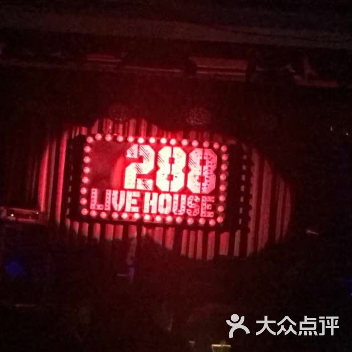 288 livehouse 酒吧(思南公馆店)图片 第431张