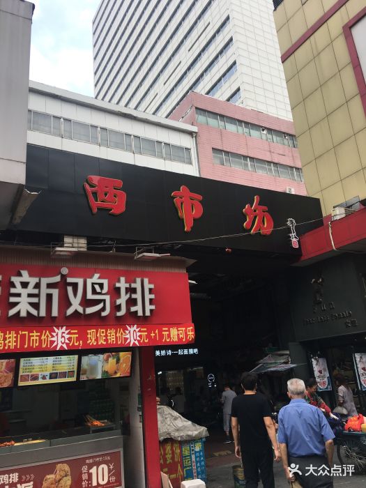 西市场小商品批发市场图片