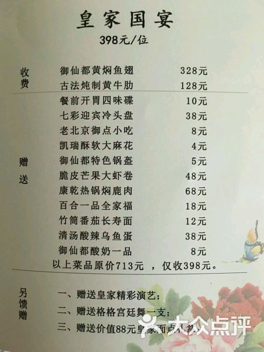 凯瑞御仙都(双花园店)图片 - 第6张