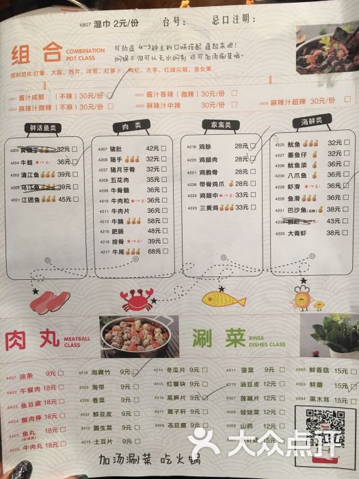 一品焖锅(万达店)菜单图片 第16张