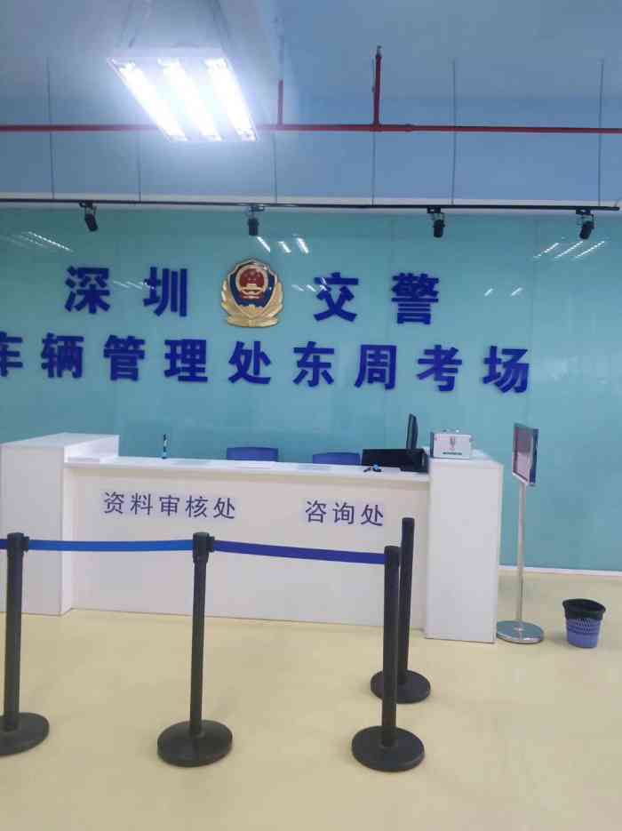深圳交警车辆管理处东周考场-"光明东周考场据说离,最