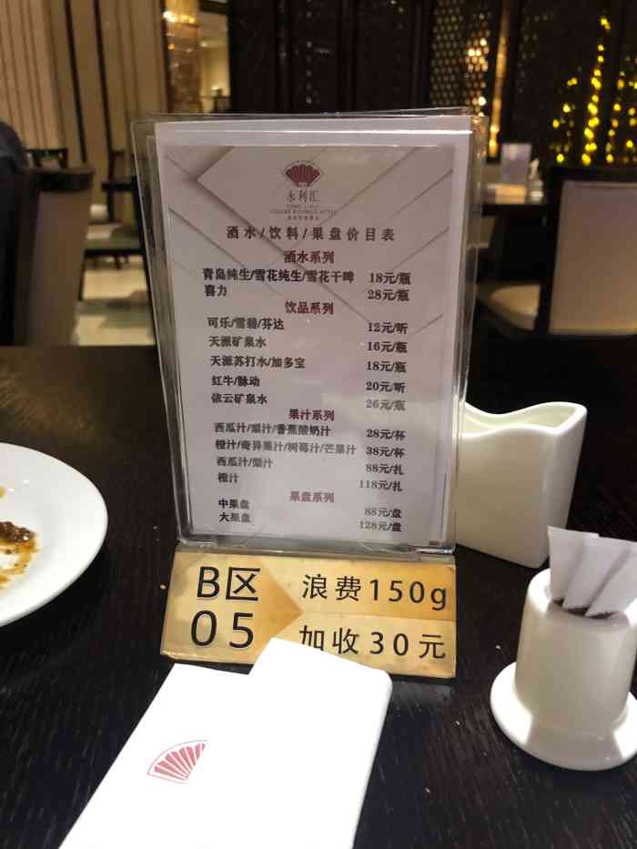 永利汇(南一马路店)