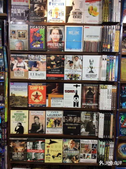 dvd shop碟片店-image图片-上海休闲娱乐-大众点评网