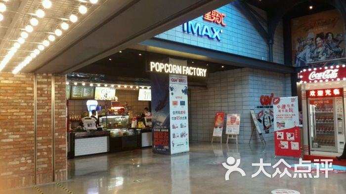 CGV星聚汇影城(青岛万象城店)-图片-青岛电影