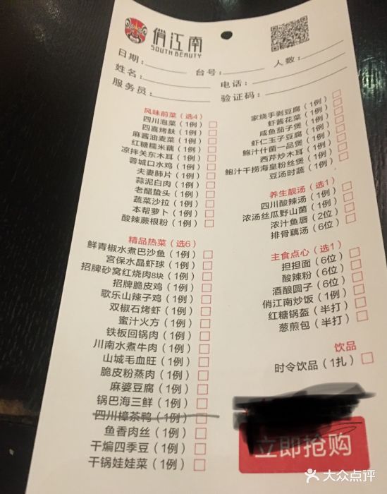 俏江南(武汉国际广场店)--价目表-菜单图片-武汉美食