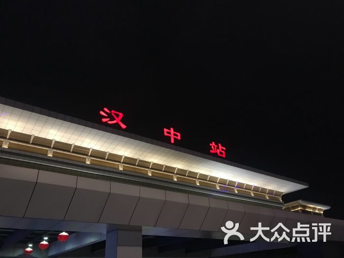 汉中火车站图片 - 第1张