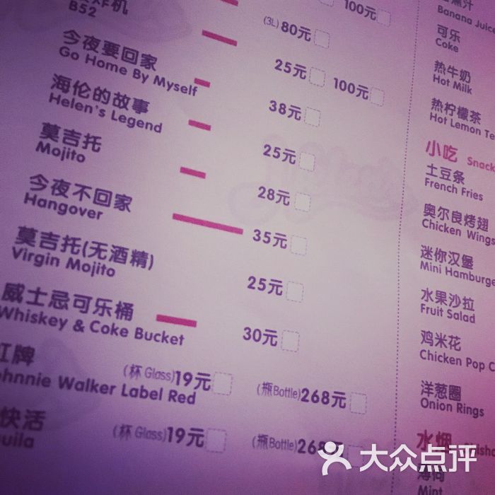 helens(茂名北路店)--价目表图片-上海美食-大众点评网