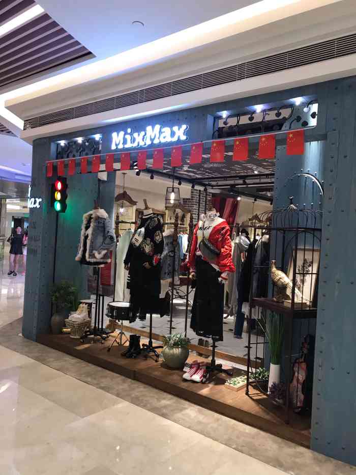 mixmax武汉国际广场店