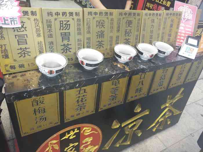 香港世家堂凉茶(布吉万科红店)