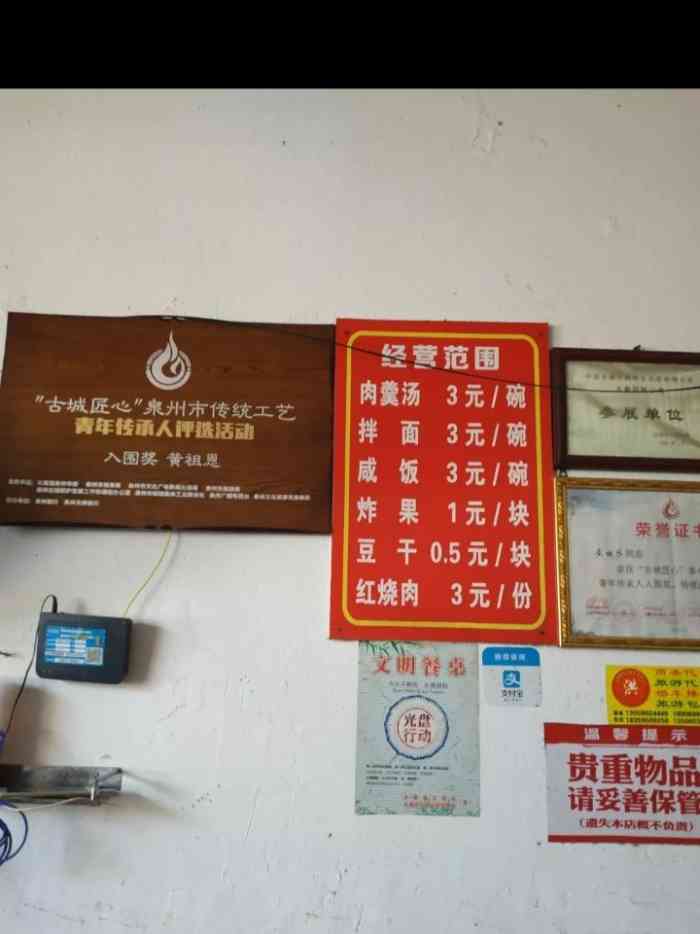 蓬壶老牌肉羹汤