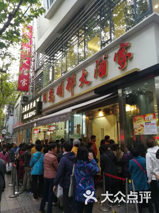 光明邨大酒家(淮海中路总店)图片 - 第3张
