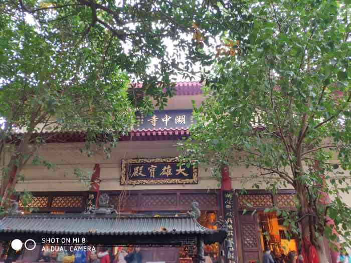 湖中寺"位置在海口市秀英区海港路.很多年前潮汕-大众点评移动版