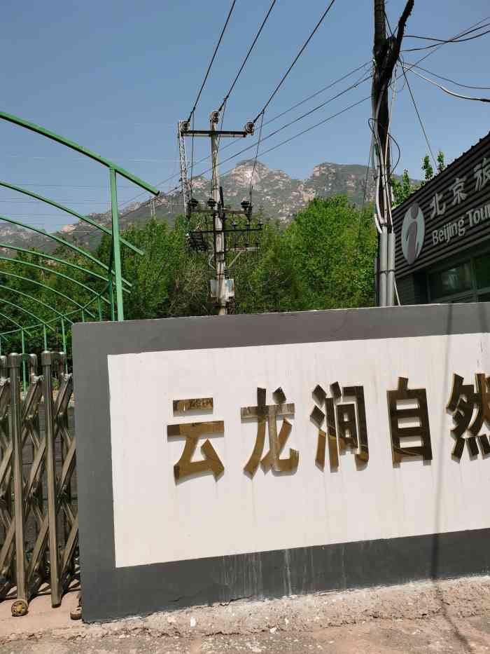 密云云龙涧景区