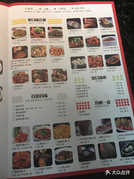 舌尖记忆(解放碑店-价目表-菜单图片-重庆美食-大众点评网