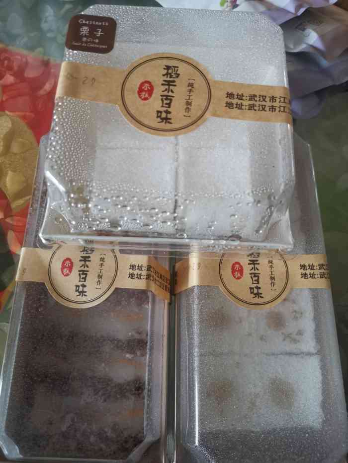 稻禾百味南大门米糕(武汉天地壹方店)-"南大门糕点