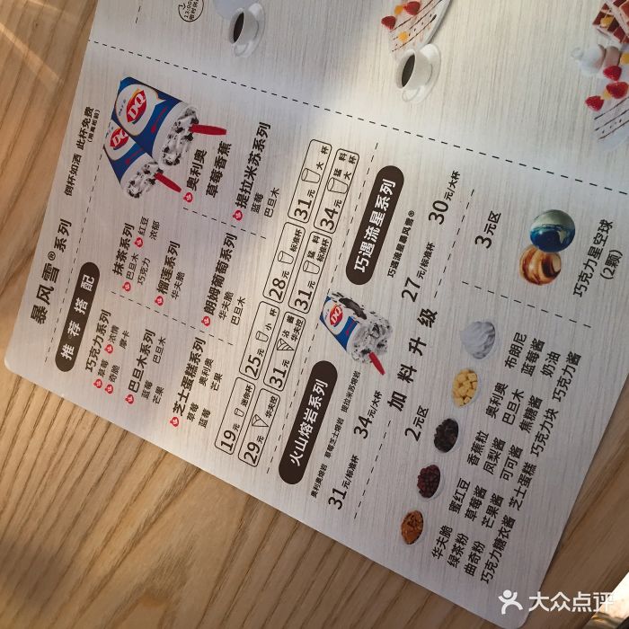 dq(遥墙飞机场店)菜单图片