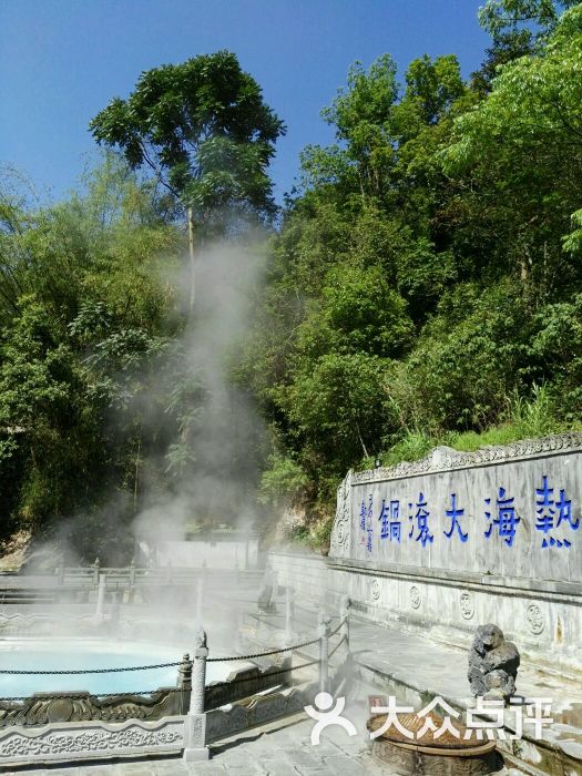 腾冲火山热海景区的点评