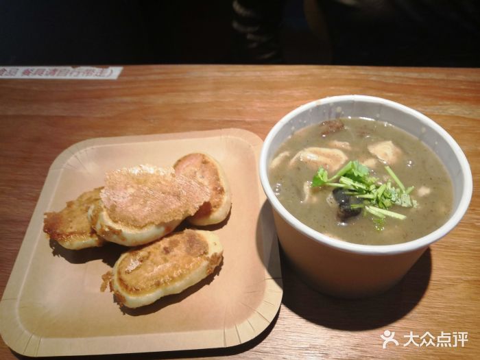 古槐街马武·牛肉胡辣汤 水煎包(食宝街店)图片
