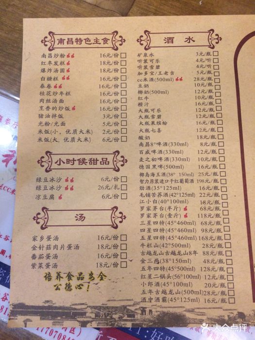 堂瓦里·南昌赣菜(第一街区店)-菜单图片-南昌美食