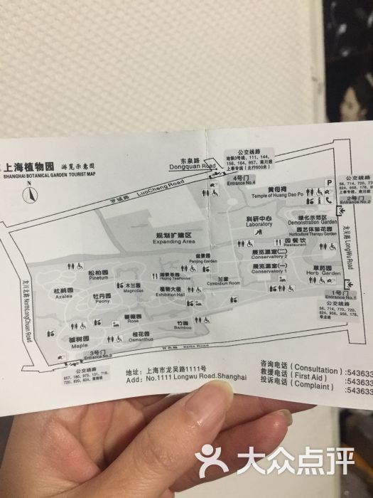 上海植物园导游图图片 - 第1张