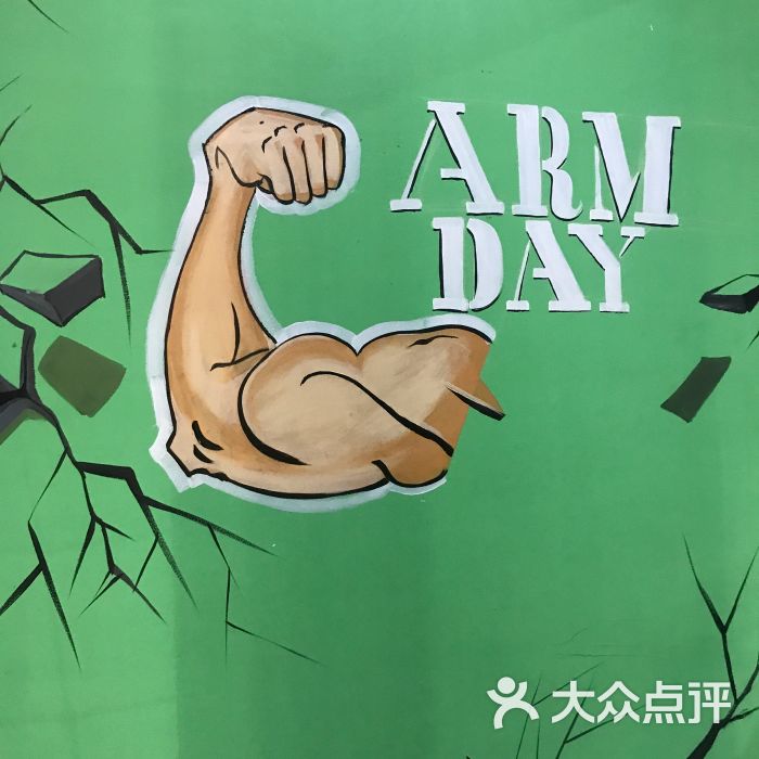卓拓健身图片 第2张
