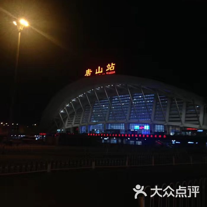 唐山火车站最新车站的出站口环境图片-北京火车站