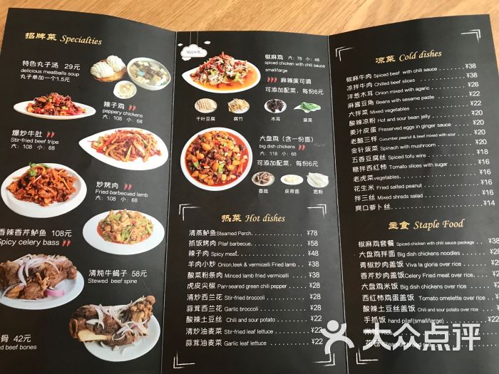 新疆特色丸子汤(朝外店原东四店)-菜单图片-北京美食