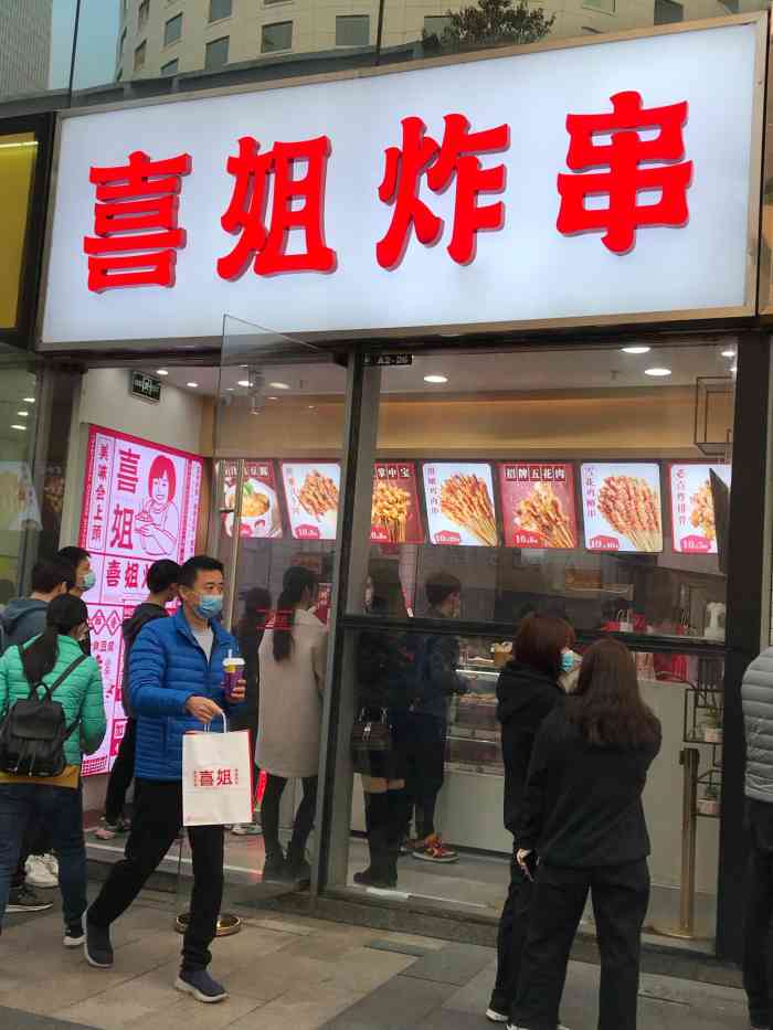 喜姐炸串(海岸城店)-"太感动了,好久都没中过霸王餐了