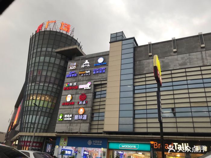 顺联广场(陈村店)图片