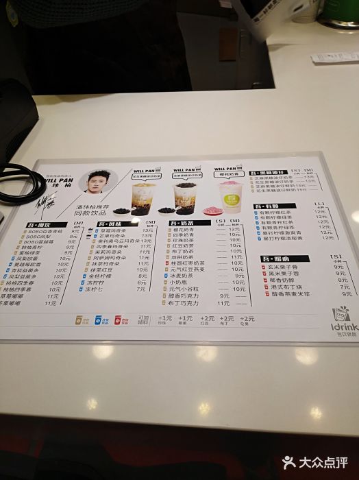 吾饮良品(众圆负一楼店)菜单图片
