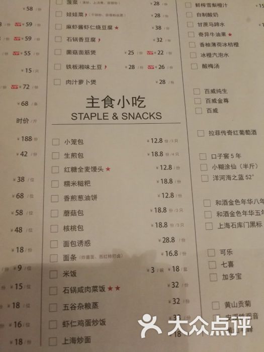 青年餐厅(天山路店)菜单图片 - 第3张