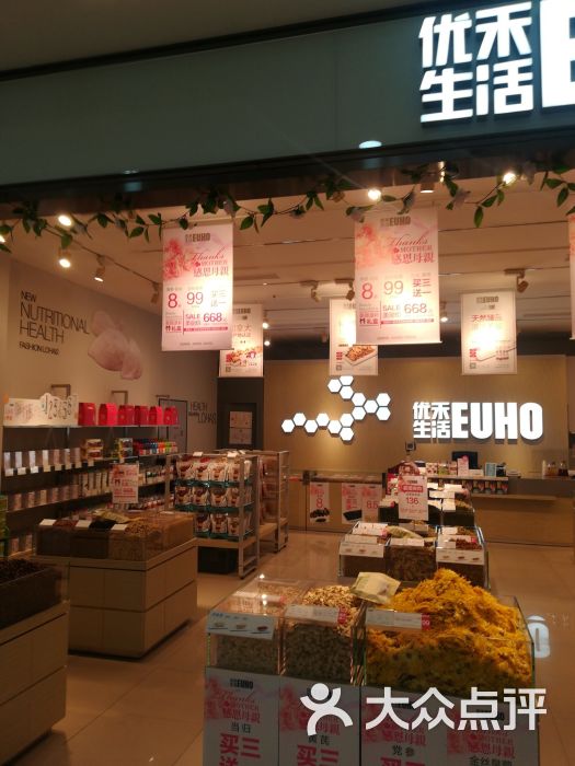 优禾生活(汉江大润发)