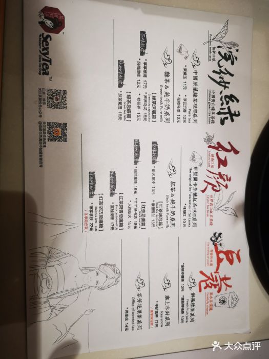 茶颜悦色(no·6乐和城店)-账单-价目表-菜单图片-长沙