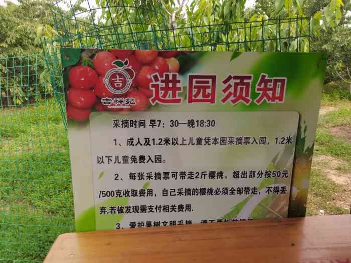 北京吉祥苑采摘园-"带着小孩找摘草莓的地方,跟着导航走,预约.