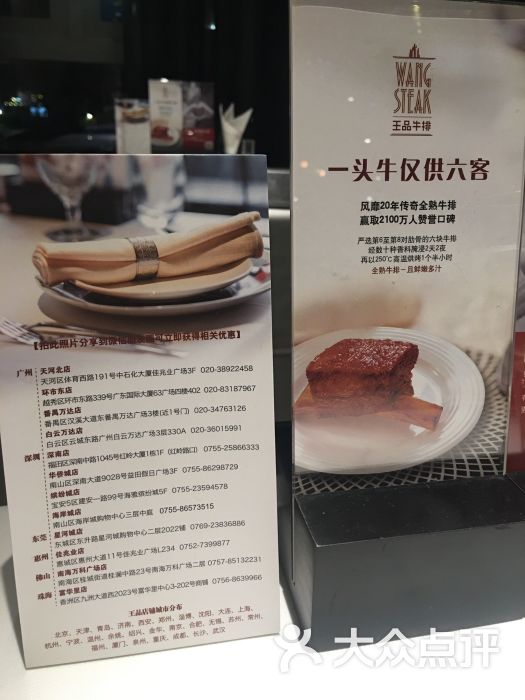 王品牛排(珠海富华里店)图片 - 第534张