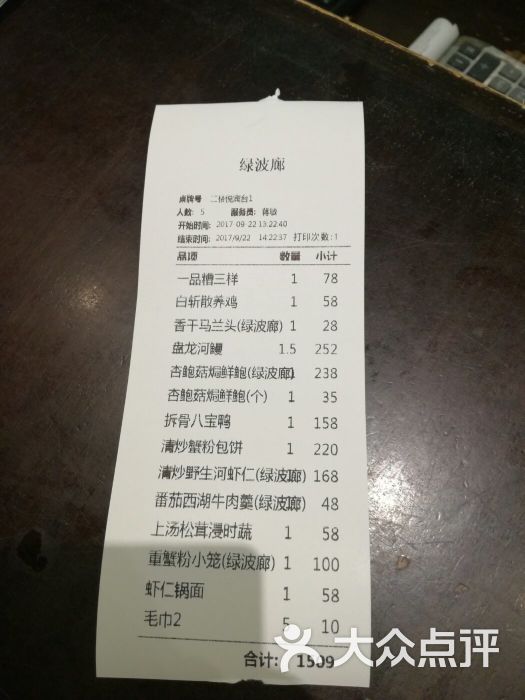 绿波廊(豫园路店)-图片-上海美食-大众点评网