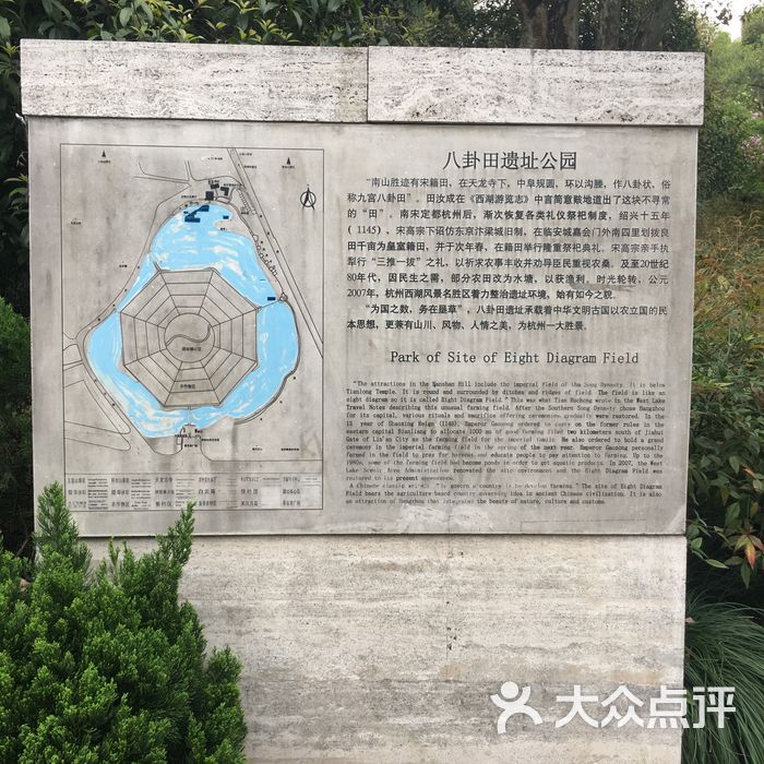 八卦田遗址公园