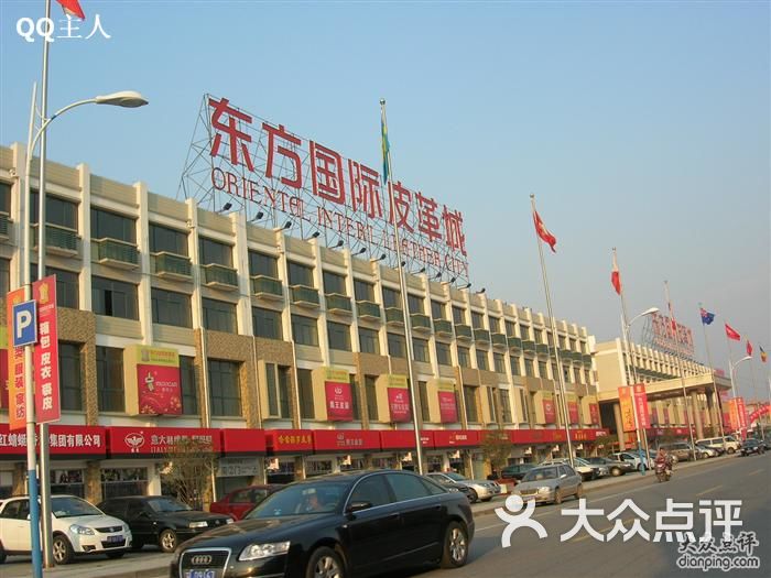 东方国际皮革城-城外图片-无锡购物-大众点评网